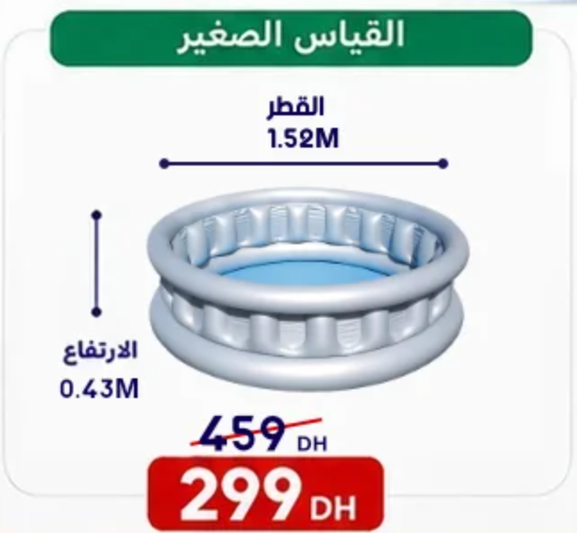 Piscines Gonflables Bestway Maroc | Promotions Jusqu'à -35%