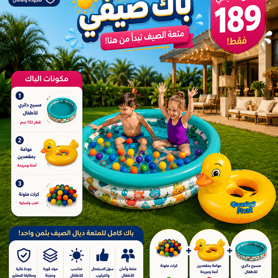Piscine Gonflable Bestway 1,22 m + Bouée canard + 20 Balles Colorées