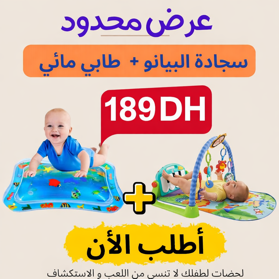 Tapis d’Éveil Bébé Piano + Tapis d'eau