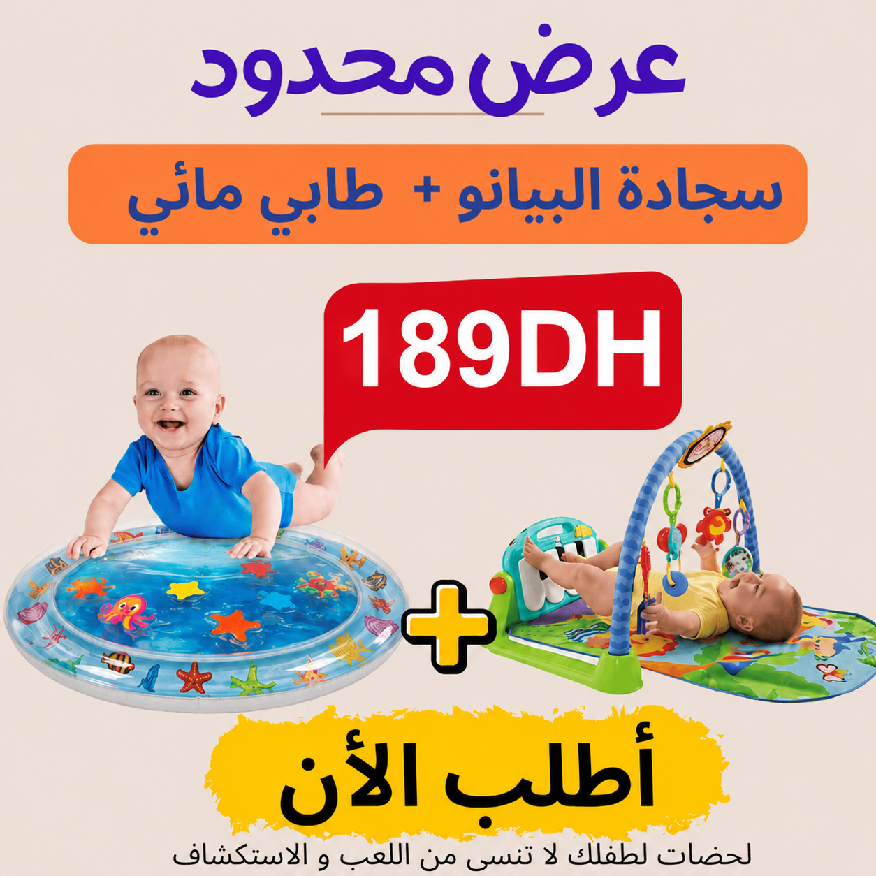 Tapis d’Éveil Bébé Piano ET Tapis d'eau