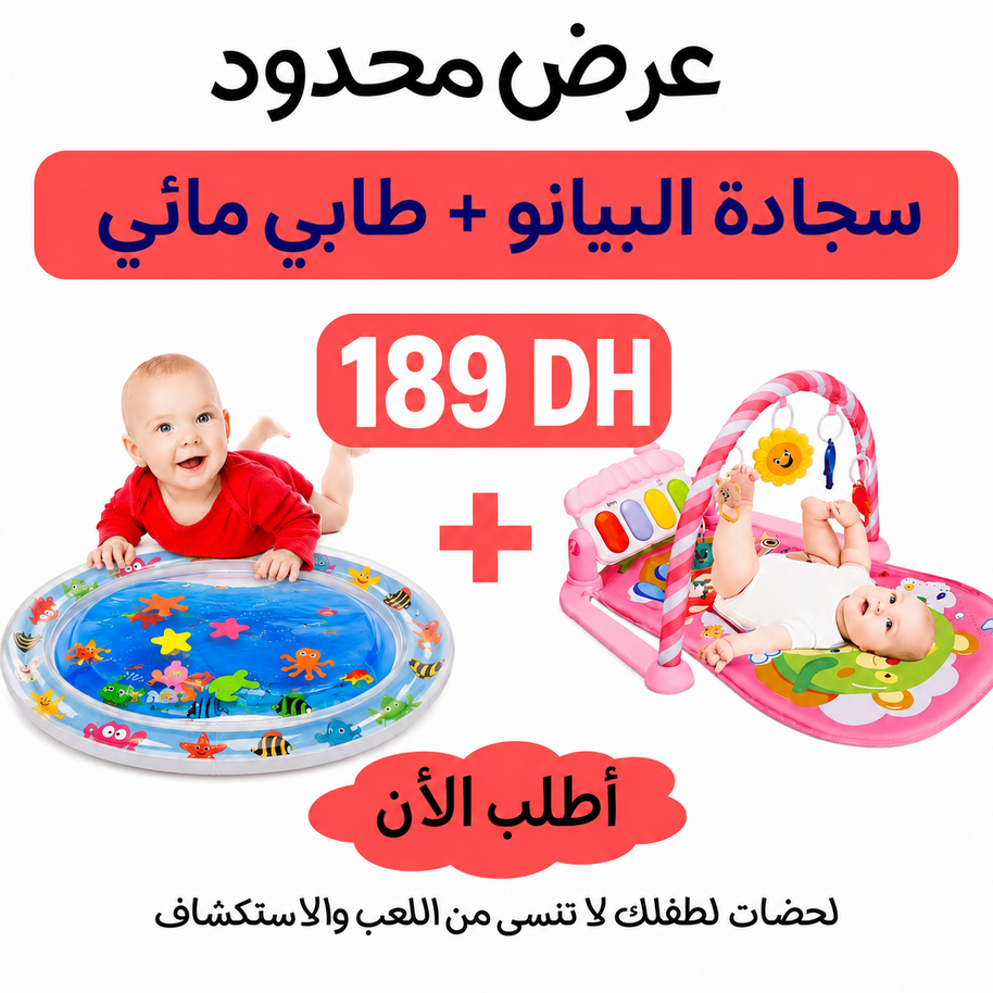 Tapis d’Éveil Bébé Piano ET Tapis d'eau