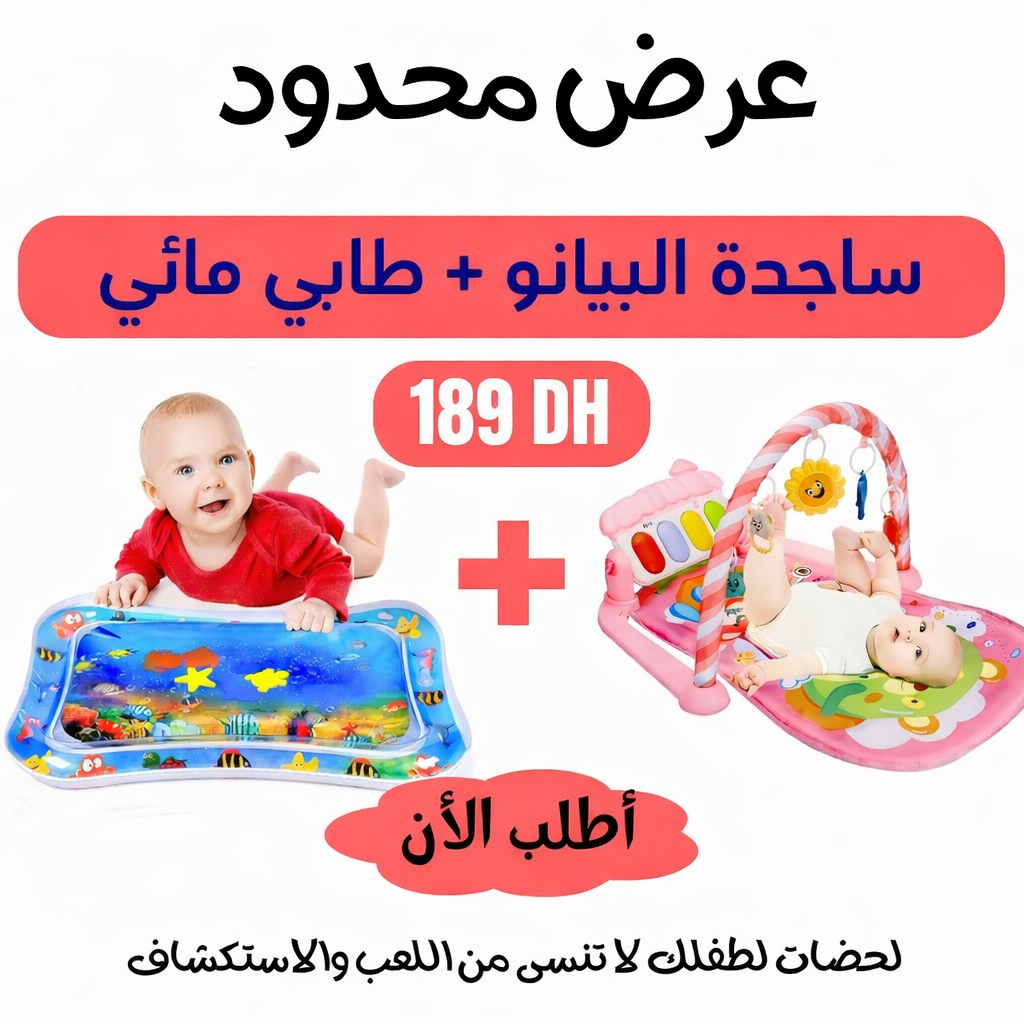 Tapis d’Éveil Bébé Piano + Tapis d'eau
