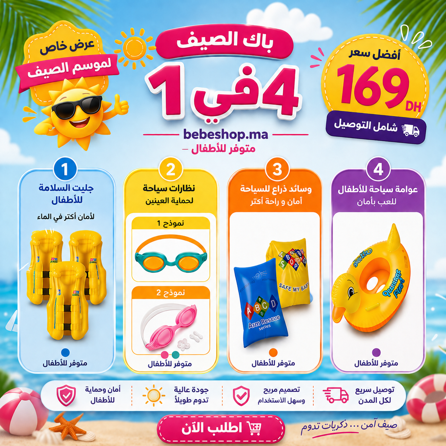 Pack Été Enfants 4 en 1 – Sécurité & Fun dans l’Eau
