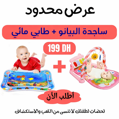 Tapis d’Éveil Bébé Piano + Tapis d'eau